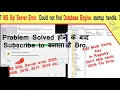 MS Sql Server Error The following error has occurred Could not find Database Engine startup handle