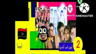 كليب العاب الجيران فرقة نودرية الفنية بدون ايقاع قناة كراميش 