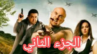 فيلم لا تراجع ولا استسلام الجزء الثاني بطوله للفنان الكبير احمد مكى  فيلم لا تراجع ولا استسلام الجزء الثاني بطوله للفنان الكبير احمد مكى