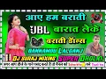 Download Lagu Aye hum barati barat leke #dj_barati_song dj dholki hard mixing dj Suraj mixing bannamou lalganj