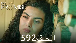 اليمين الحلقة 592 مدبلج عربي 