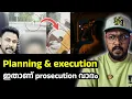 അന്ന് രാത്രിയിൽ നടന്നത് / Planning, execution/Dileep case 
