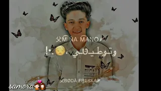 امين خطاب  نصيبها انكتب مبقش ليا دندنها