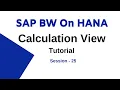 Calculation View Introduction in SAP S4 HANA HANA Calculation Views Session - 25