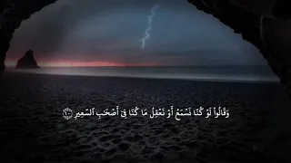 قراءة حجازية مؤثرة سورة الملك كاملة عادل المالكي 