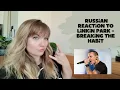 Download Lagu Russian reaction to song of Linkin Park \