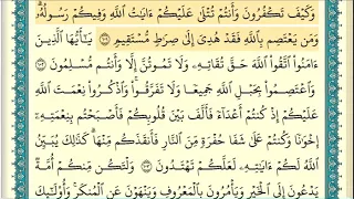 سورة آل عمران صفحة ٦٣ من آية ١٠١ إلى آية ١٠٨ الشيخ إبراهيم الأخضر 