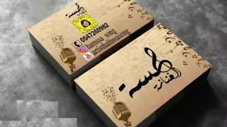 الفنانه همسه مغروره      دندنها