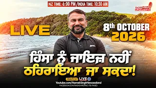 🔥LIVE NOW🔥 Radio Virsa Upgrade TV | 8 Oct 2026