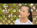 Download Lagu 和你一样   he  ni  yi  yang  李宇春  女生