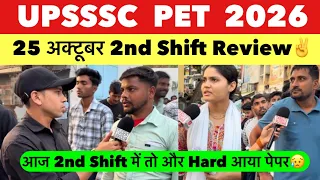 UPSSC PET 25 October 2nd shift review today | Upsssc pet exam review today @UPKDLive