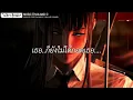 ไทม์แมชชีน - ปอน นิพนธ์ x โต๋เหน่อ | สลักจิต,พิจารณา,วาดไว้ [ เนื้อเพลง ]