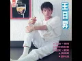 烙痕