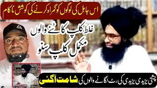 mufti fazal ahmad chishti