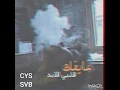 اغنيه عراقي | شفت ياقلبي