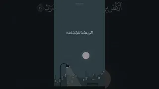واذكر عبدنا أيوب إذ نادى ربه أني مسني الشيطان بنصب وعذاب تلاوة رائعة للشيخ ماهر المعيقلي 