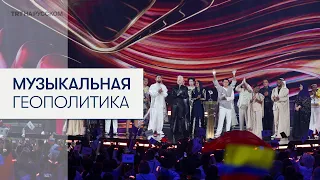 Интервидение 2025 Кремль устроил своё Евровидение 