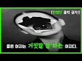 Download Lagu '남사친'몰래 만나는 여자를 만나야 하는 이유...!