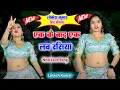 Lagu लोकेश कुमार के एक के बाद एक लव रसिया || Lokesh Kumar Non Stop Rasiya || Gurjar Rasiya