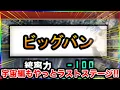 Download Lagu 【360日目】完全に忘れてた。。。。1日10分しかプレイ出来ないにゃんこ大戦争