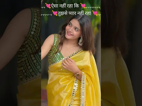 ऐसा नहीं कि तुझसे प्यार नहीं 👫💔shayari bewafa shayari#shorts #viral#sad#bewafashayari#breakupshayari