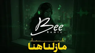                 ريمكس مازلنا هنا دندنها