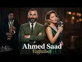 Ahmed Saad - Etghabet | اتغابيت (Female Jazz version)