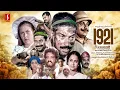 Download Lagu 1921 HD Malayalam Full Movie | Mammootty | Suresh Gopi | Parvathi | Urvashi | Madhu | Seema