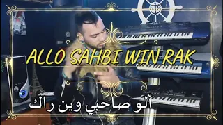Chinwa Problème Vs Anouar Chitana Alo Sahbi Win Rak Studio ATM الاغنية المنتظرة 2020 