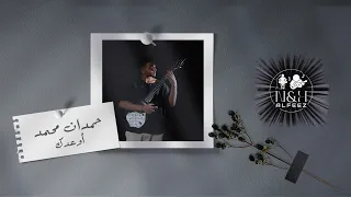 جديد حمدان محمد أوعدك 2023 