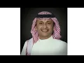 عبدالمجيد عبدالله  - هلا هلا