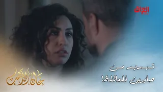 خان الذهب   الحلقة الأخيرة   صابرين صارت تهدد سالم وعائلته دندنها