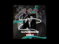 Download Lagu 方大同  - 愛愛愛  ( ILLPA \u0026 Zoden ) Remix