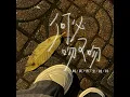 何必吻又吻