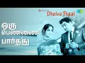 Lagu ஒரு பெண்ணை பார்த்து | Dheiva Thaai | Chorus | T.M. Soundararajan Songs | B. Saroja Devi | M G R