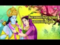 Nama Ramayanam - Lyrical | M.S. Subbulakshmi | Ram Bhajan | Carnatic Music | Carnatic Classical Song