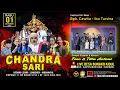 Download Lagu LIVE MALAM CHANDRA SARI DESA BUNGKO KIDUL - KAPETAKAN - CIREBON // RABU, 01 OKTOBER 2025
