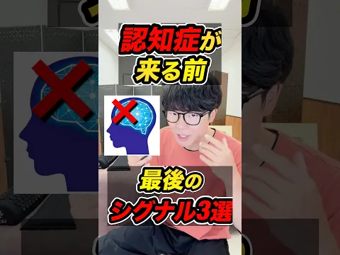 【認知症】脳の血流を上げて認知症を予防、改善するエクササイズ