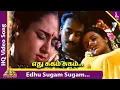Download Lagu Edhu Sugam Sugam Video Song | Vandicholai Chinraasu Songs | Sathyaraj | Sivaranjani | A R Rahman