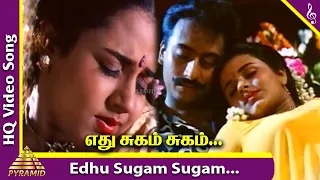 edhu sugam sugam video song vandicholai chinraasu songs sathyaraj sivaranjani a r rahman