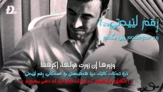 كاظم الساهر   اكرهها                                                       دندنها