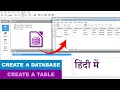 LibreOffice Base tutorial Create a Database Create a Table
