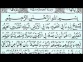 Download Lagu Surah Al-Jumuah | Surah Al-Munafiqun | By Sheikh Saud Ash-Shuraim