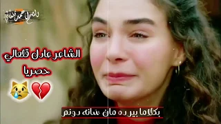 عادل قلعالي بكلاما بير ده مان سانه دونم 2020 حصريا فديو جديد 