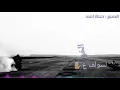 🎤ايفان ناجي الخوه هنا 😎😎