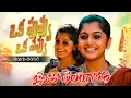 Download Lagu Okka Puvvu Okka Navvu - Jai bolo Telangana Telugu Lyrical