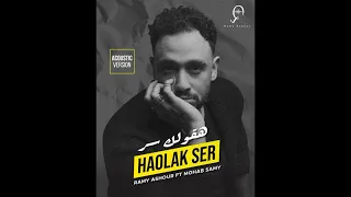                                             هقولك سر   رامي عاشور دندنها