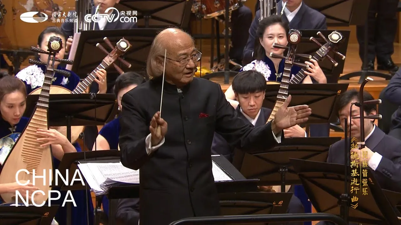 Radetzky March, Op. 228-China National Traditional Orchestra Lantern Festival Concert Radetzky March, Op. 228-China National Traditional Orchestra Lantern Festival Concert