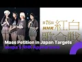 Over 31,000 Sign Petition in Japan to Remove aespa from NHK’s Year-End Show Over NingNing’s Old Con