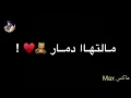 غنيه نور الزين الخلقه نار